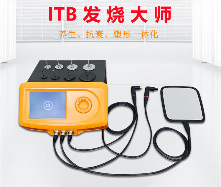 ITB發燒大師是哪個廠家生產的