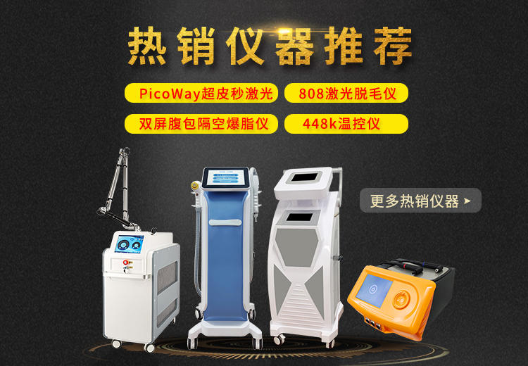 正規的美容儀器廠家的優勢有哪些