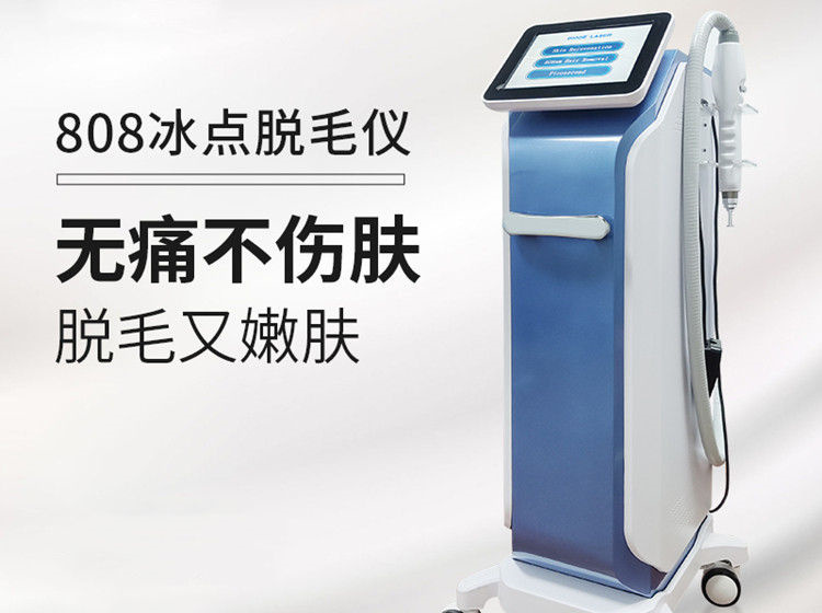 808脫毛儀的價格、特點及使用方法