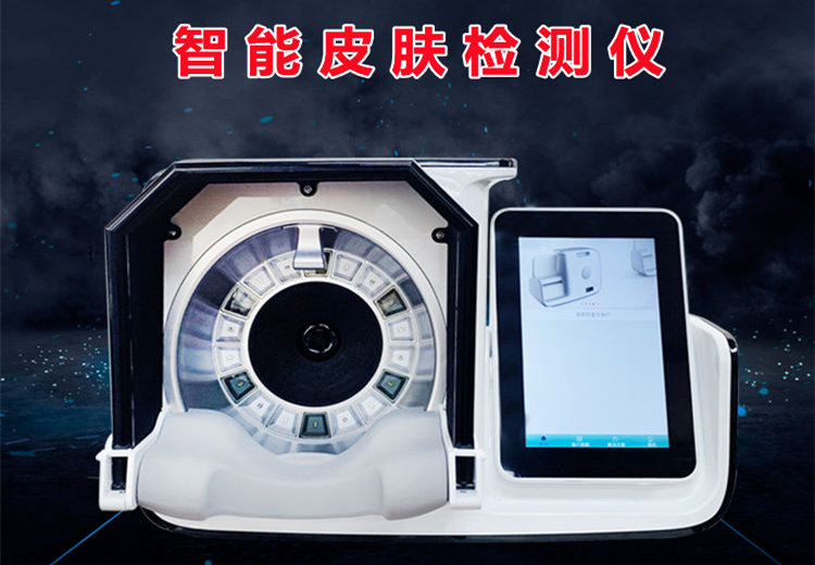 美容院皮膚檢測(cè)儀什么品牌好